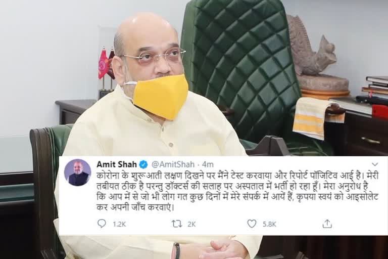 amit shah tested corona positive