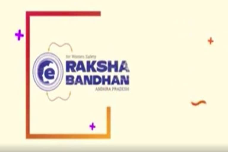 e rakshabhandhan will start august 3