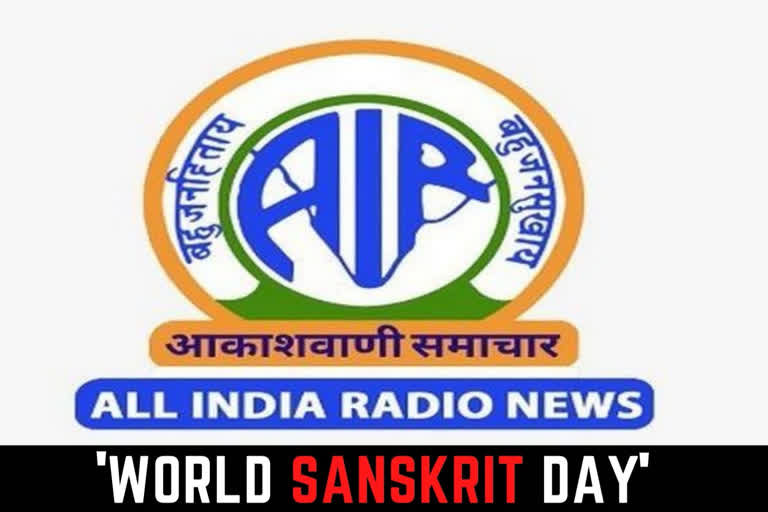 World Sanskrit Day