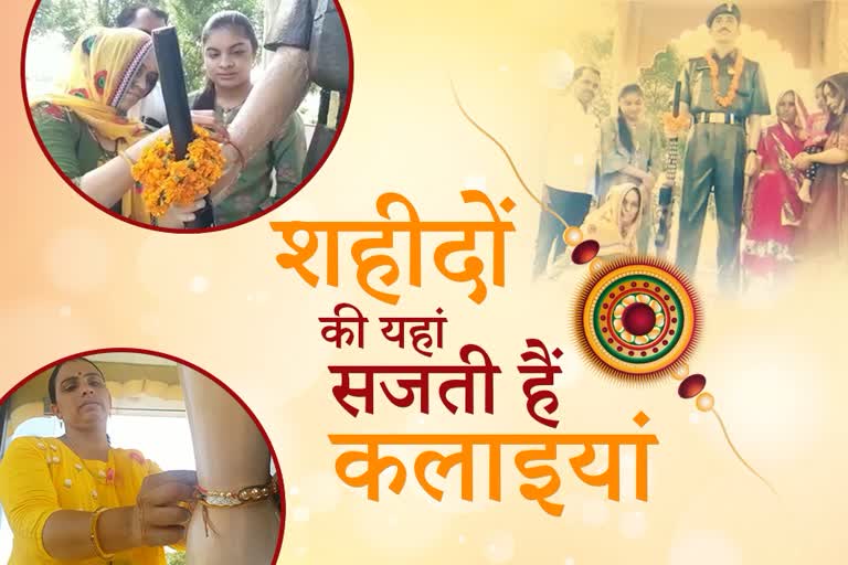 jhunjhunu rakhi news, राजस्थान न्यूज