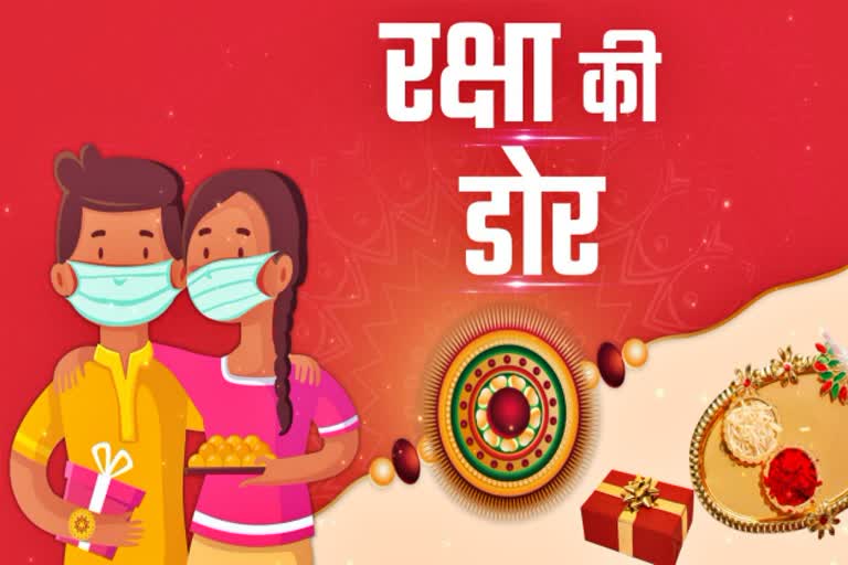 raksha bandhan amid lockdown restrictions