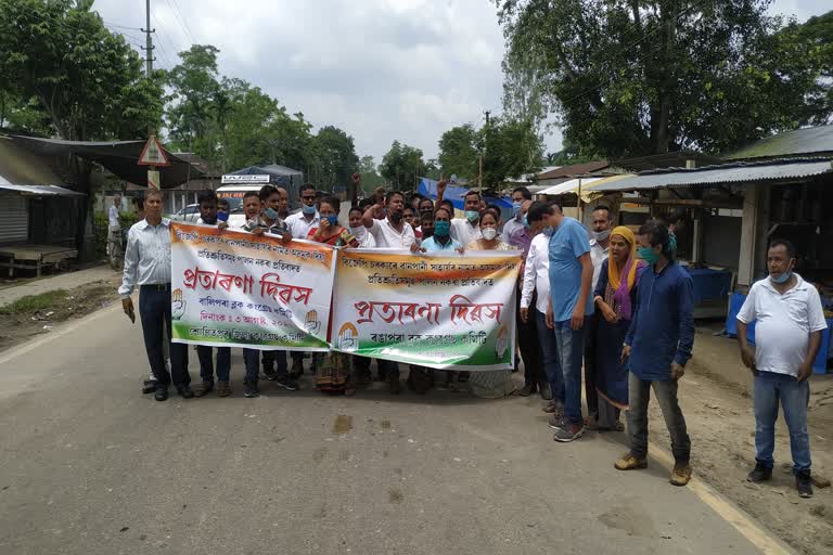 Congress protest against BJP Government rangapara sonitpur assam etv bharat news