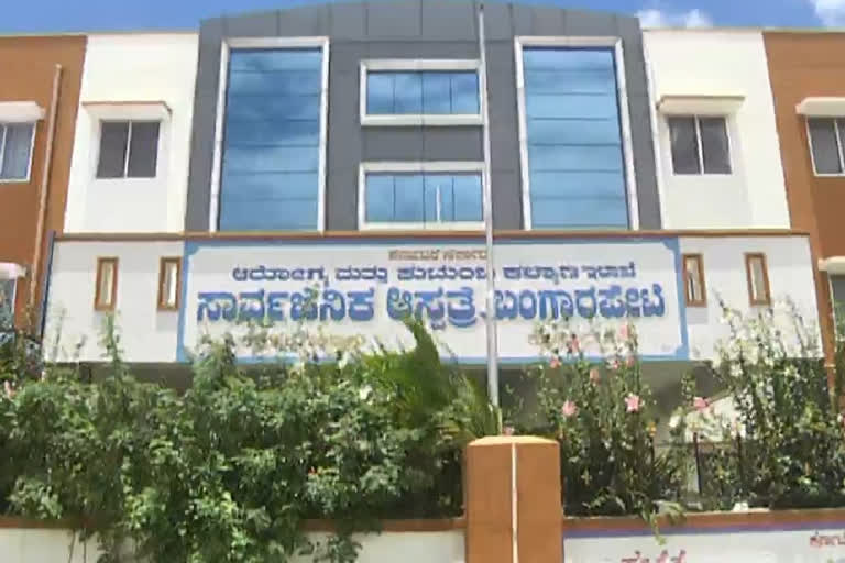 Bangarapet Taluk Hospital  Seal down