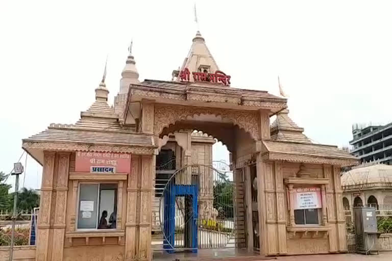 Ram Mandir Bhoomipujan