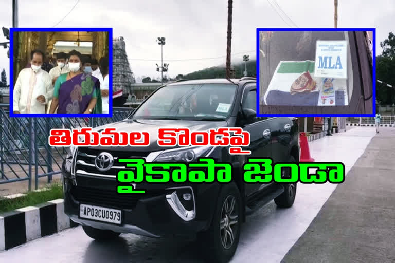 YCP MLA Roja violated the rules IN TIRUMALA