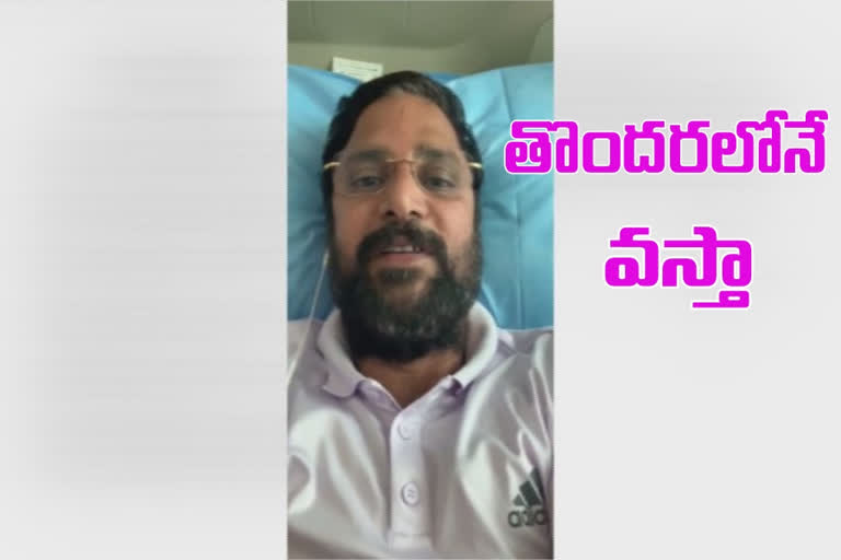 mla korukanti chander tested Corona positive Video message to people