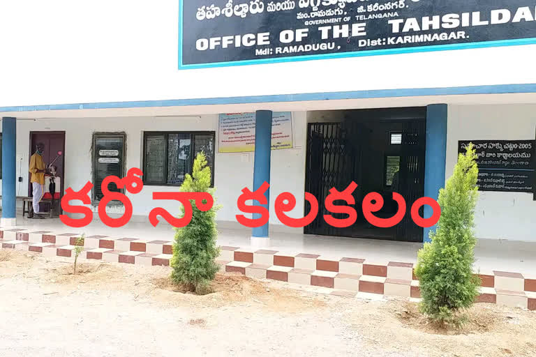 Corona case registered in ramadugu tahsildar office at karimnagar district