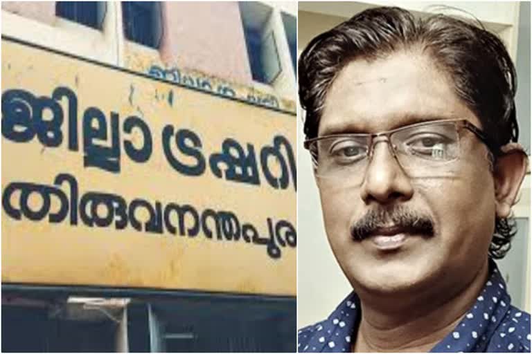 treasury fraud case  bijulal wife simi  ട്രഷറി തട്ടിപ്പ്  ബിജുലാലിൻ്റെ ഭാര്യ സിമി