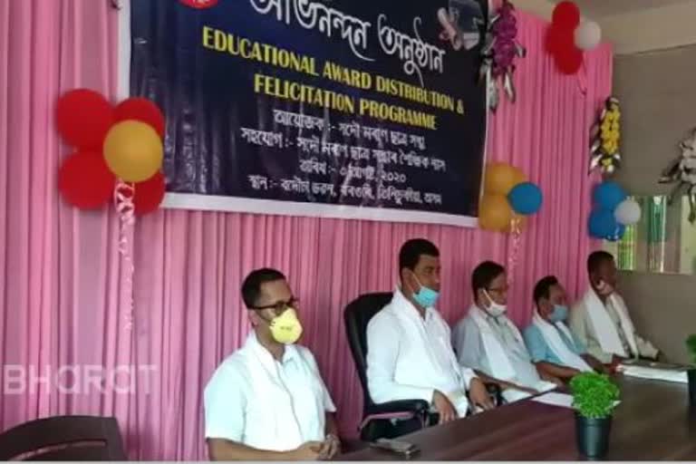 Award Distribution programme by Moran Student's Union