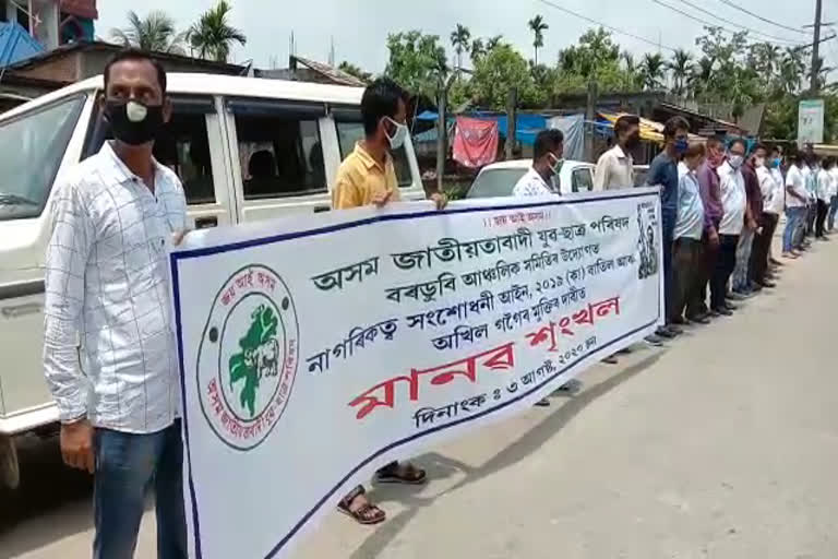 AJYCP Protest demanding immediate release of akhil gogoi in tinisukia