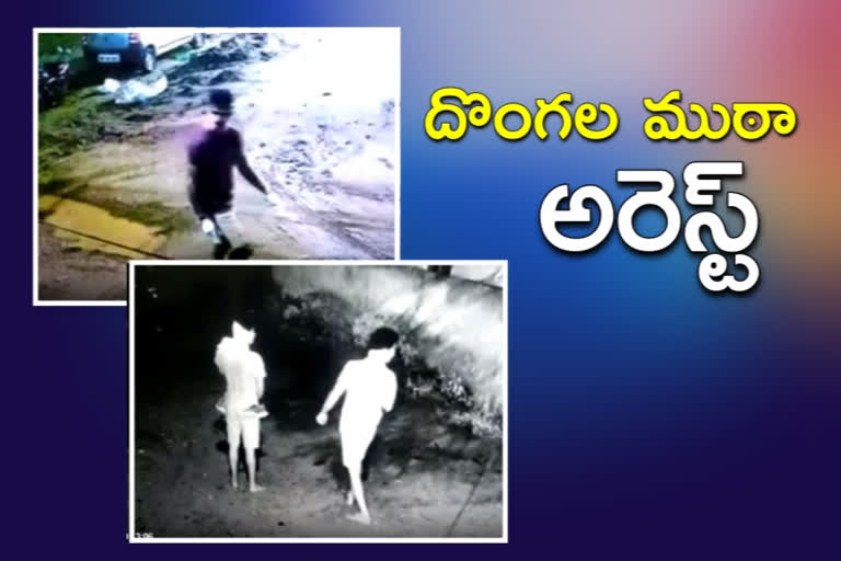 Gang arrested for thefts in siddipet district