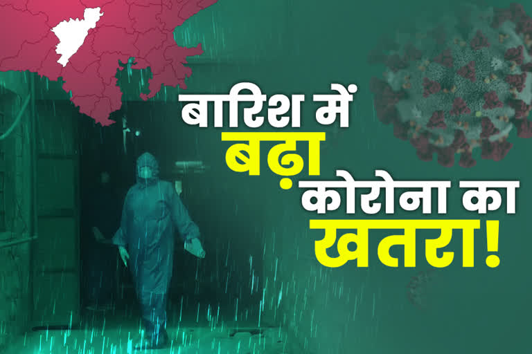 आद्रता में बढ़ोतरी  पाली में कोरोना के मामले  राजस्थान में बारिश  बारिश ने बढ़ाई चिंता  pali news  rajasthan news  rain in pali  etv bharat specail news  monsoon news  corona risk  risk of corona in rain