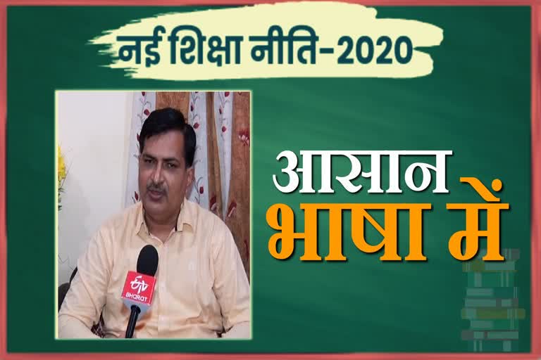 expert education policy 2020, जयपुर न्यूज