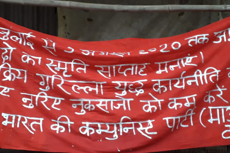 Naxalites put banner