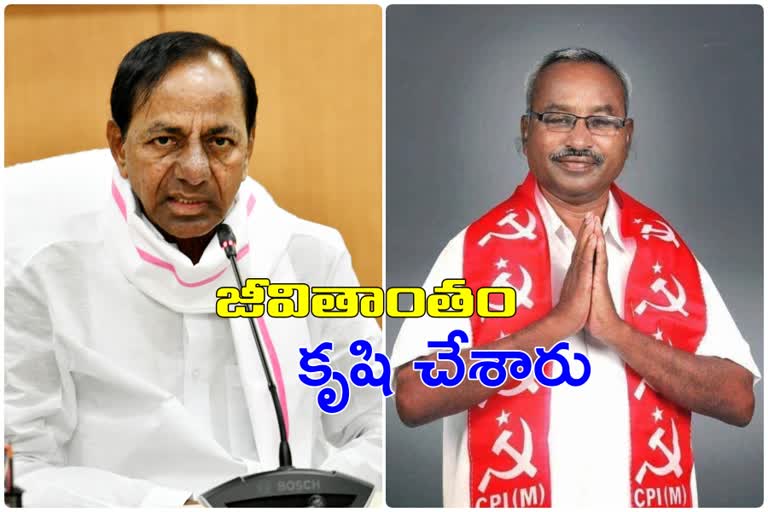 రాజకీయ నేతగా ప్రజల హృదయాల్లో నిలిచిపోతారు: కేసీఆర్​