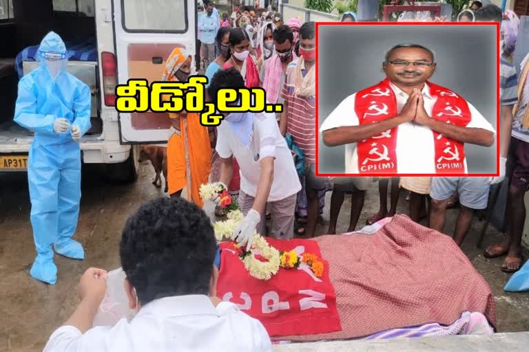 స్వస్థలంలో మాజీ ఎమ్మెల్యే సున్నం రాజయ్య అంత్యక్రియలు