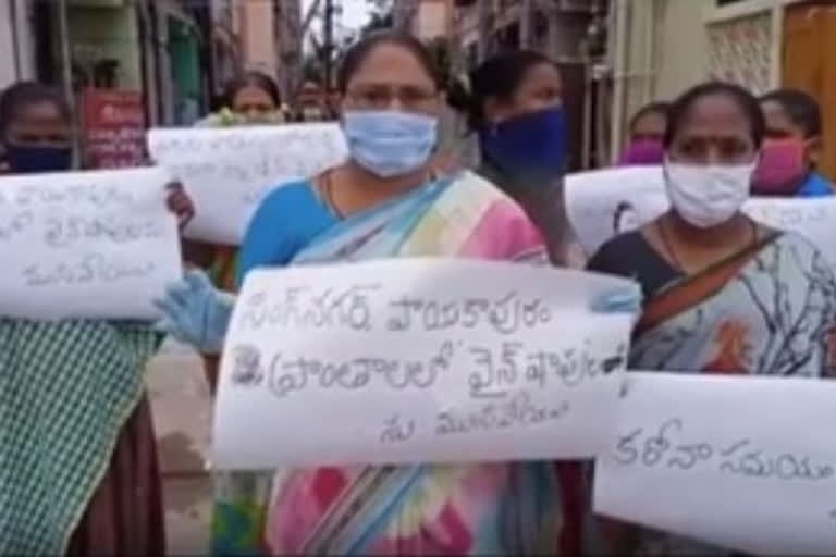 ladies protest in Krishna dst Vijayawada about closing of wine shops