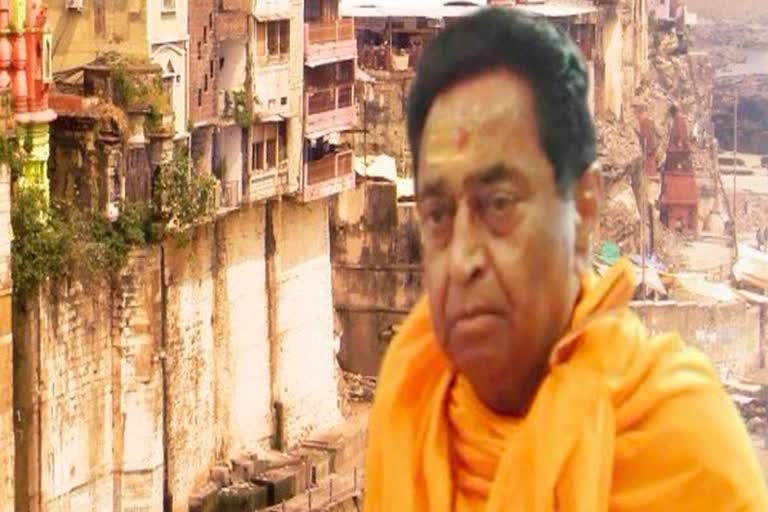 Former CM Kamal Nath