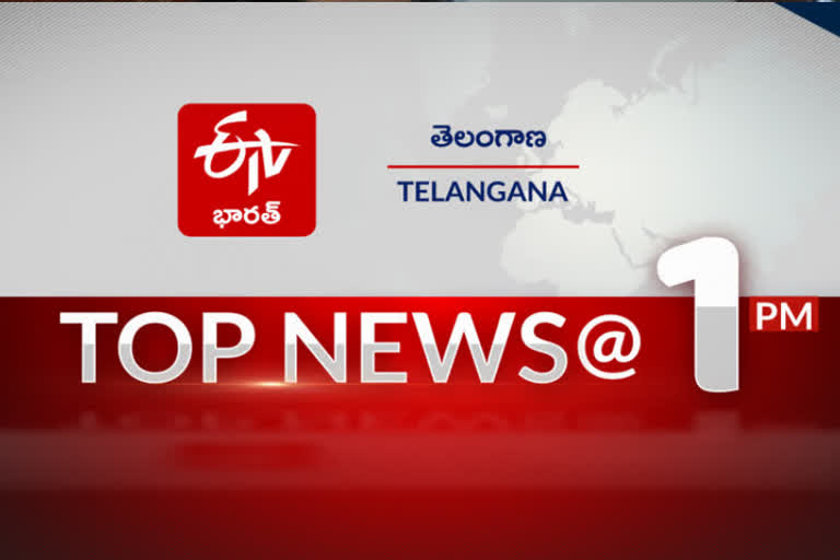 టాప్ టెన్ న్యూస్@1PM