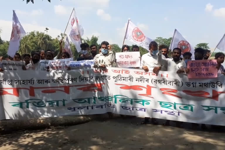 Human chain by AASU at Rangia