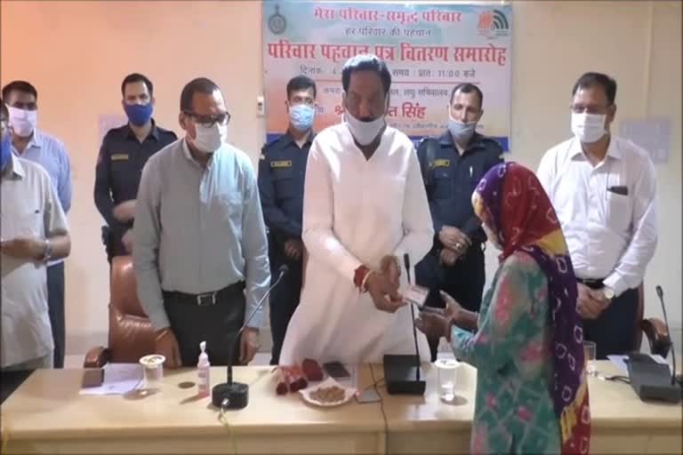 Family identity card distribution ceremony organized in Sirsa