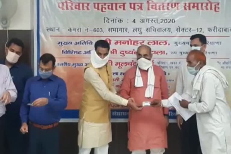 Cabinet Minister Moolchand Sharma distributed pariwar pahchan patra in faridabad