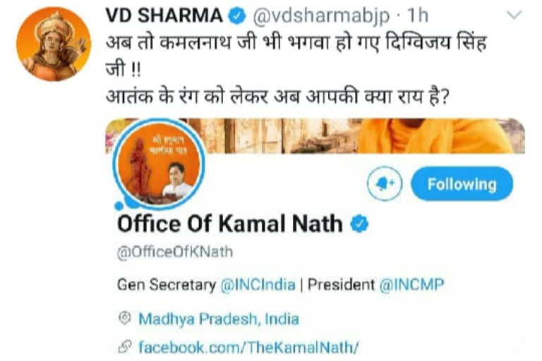 vd sharma tweeted