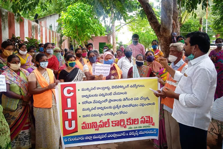 municipal workers protest at guntur office