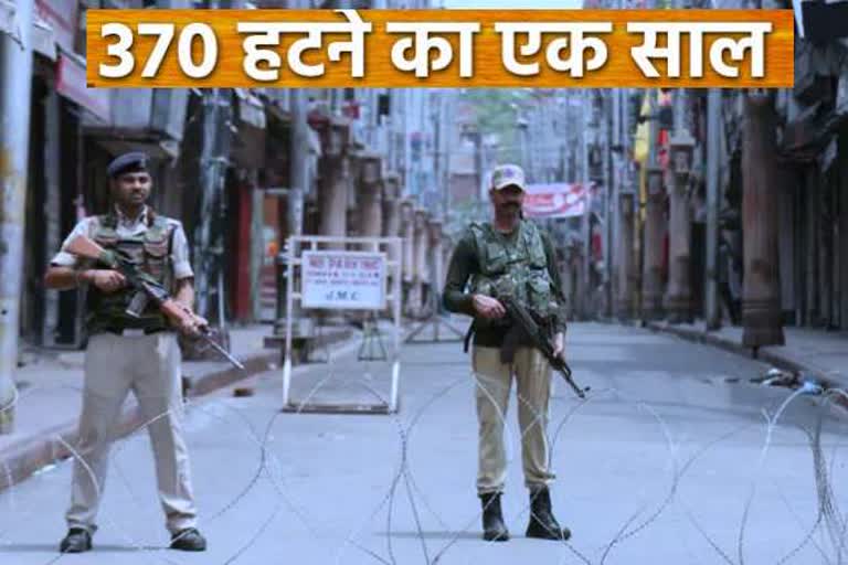 article 370