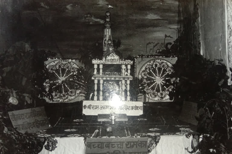 ayodhya ram mandir