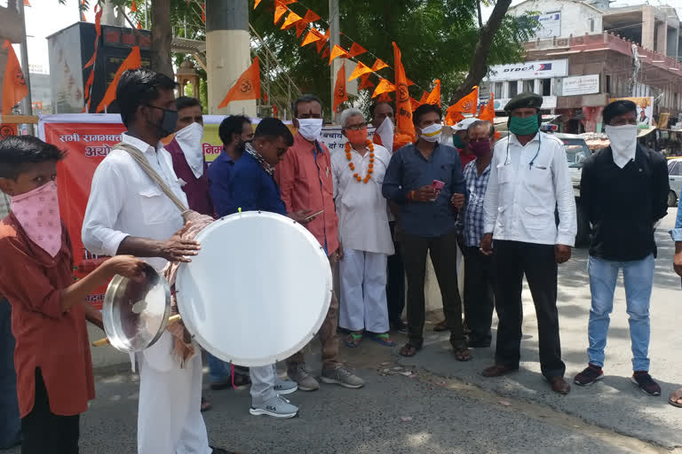 राम भक्तों ने बजाए ढोल-नगाड़े, Ram devotees played drums