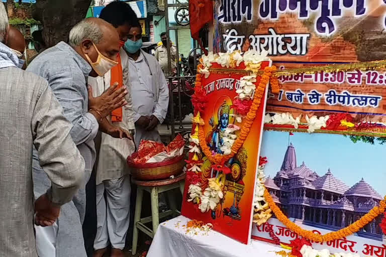 ayodhya ram mandir