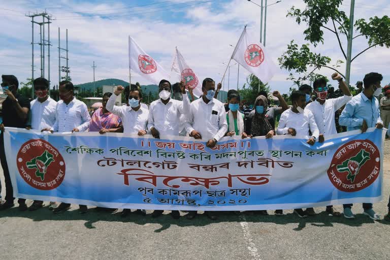 AASU Protest against toll gates in Assam Baihata