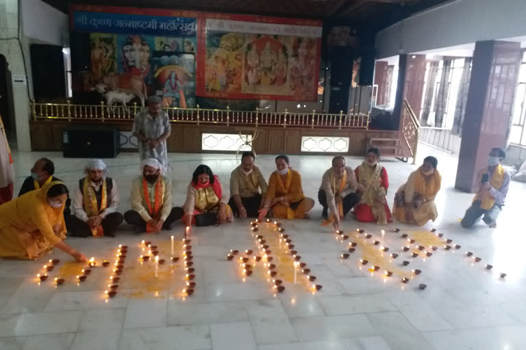 Ram Mandir Bhumi Pujan Ayodhya