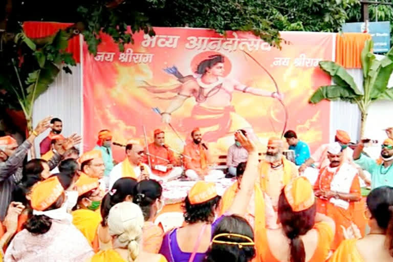 celebration of Ram Mandir Bhumi Pujan ceremony in maharshtra