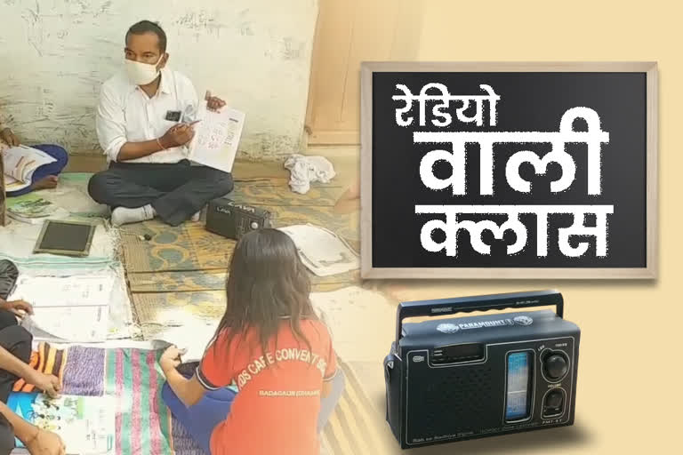 radio education system tikamgarh