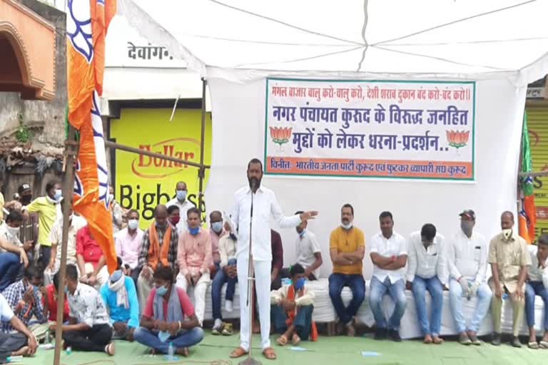 Protest against kurud Nagar Panchayat administration