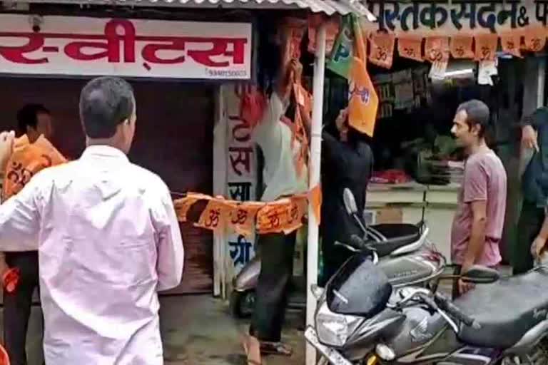 Ram mandir Bhoomi Pujan