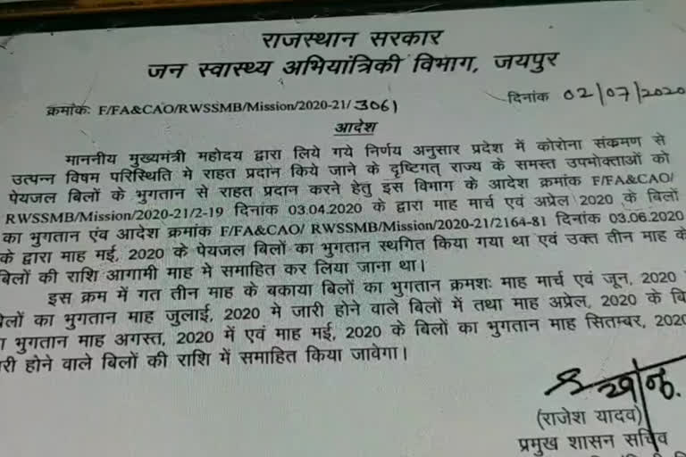 jaipur news,  rajasthan news,  etvbharat news,  जयपुर जलदाय विभाग,  पेयजल उपभोक्ता परेशान,  water consumers in jaipur,  गहलोत सरकार