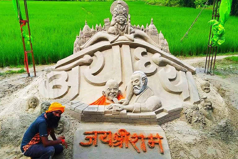 shape of ram temple on white sand