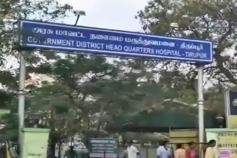 govt hospital