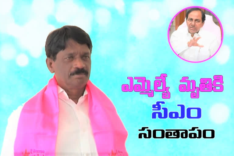 mc kcr, Ministers mourn mla Ramalinga Reddy death