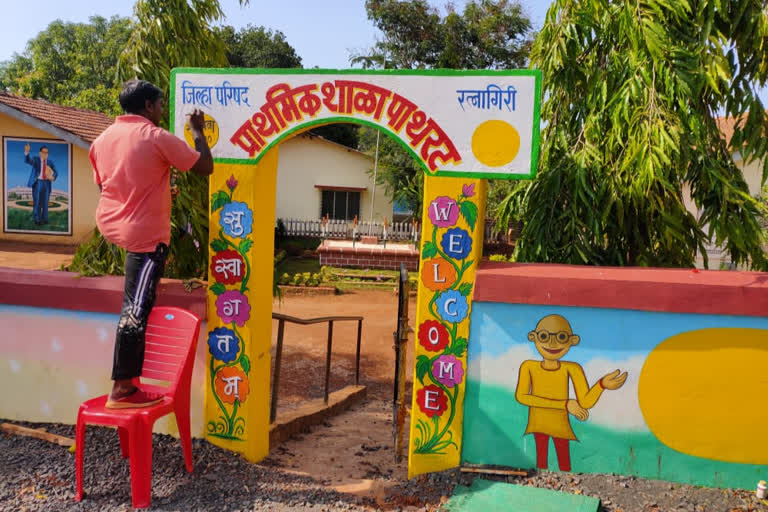 primary schools in ratnagiri