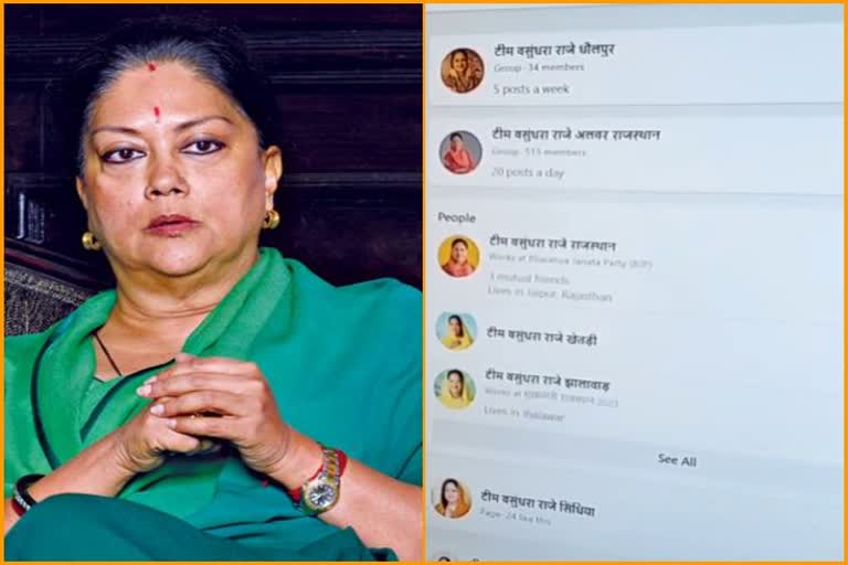 वसुंधरा राजे लेटेस्ट खबर,  Team Vasundhara Raje,  district wise Team Vasundhara Raje