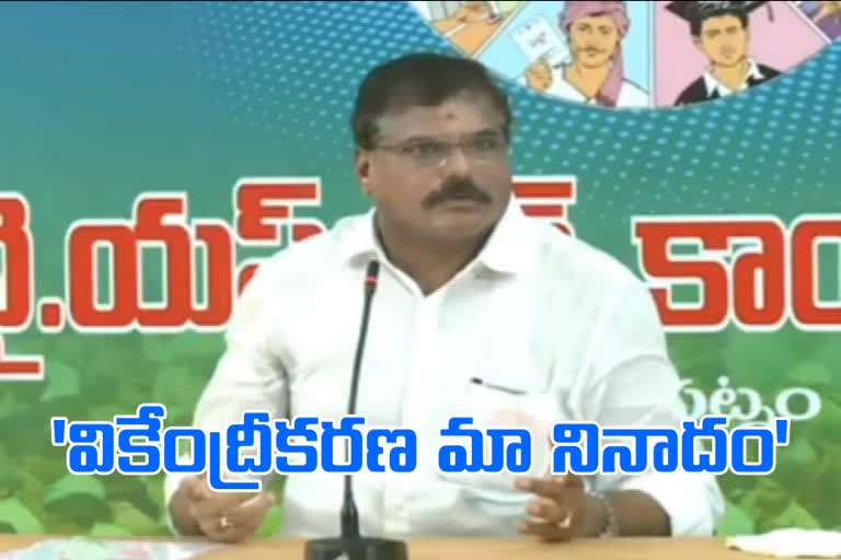 Minister Botsa Satyanarayana Fires on Chandrababu Over Amaravati