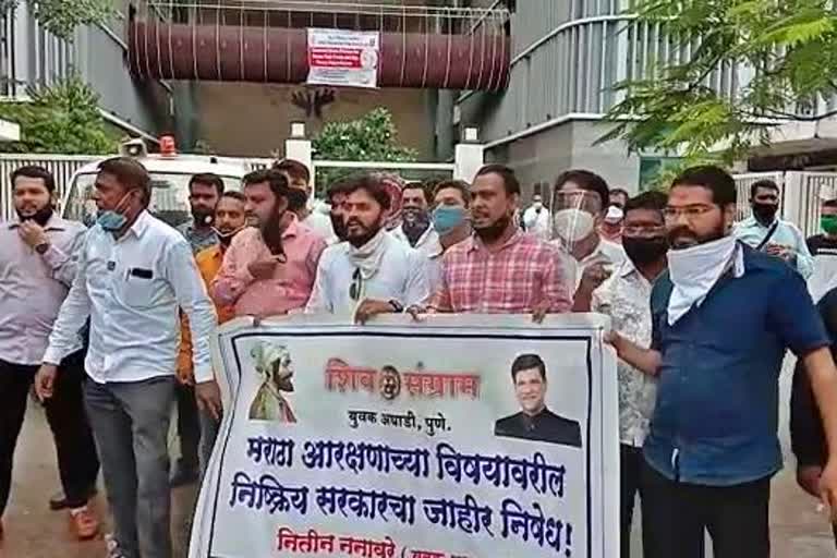 Demonstration in front of Pune Collectorate on Maratha reservation issue by ShivSangram Party