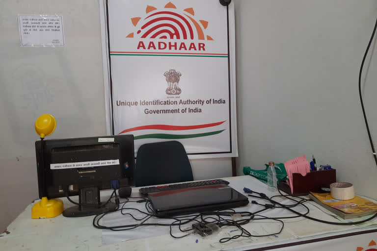 aadhaar-center-blacklisted