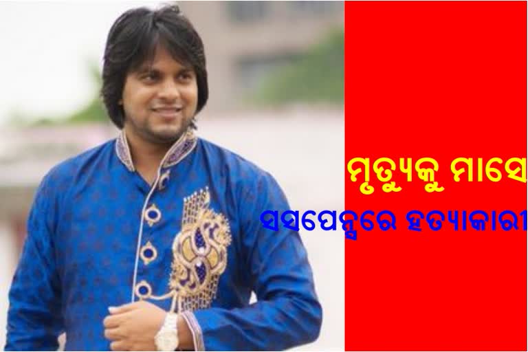 ଆଦିତ୍ଯ ଦାସ ମୃତ୍ୟୁକୁ ପୂରିଲା ମାସେ; ସସପେନ୍ସରେ ହତ୍ୟାକାରୀ, ପଲିଗ୍ରାଫ ଟେଷ୍ଟର ପ୍ରସ୍ତୁତି