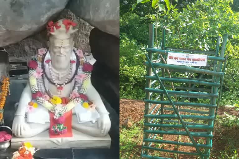 Ram Vanagaman Path