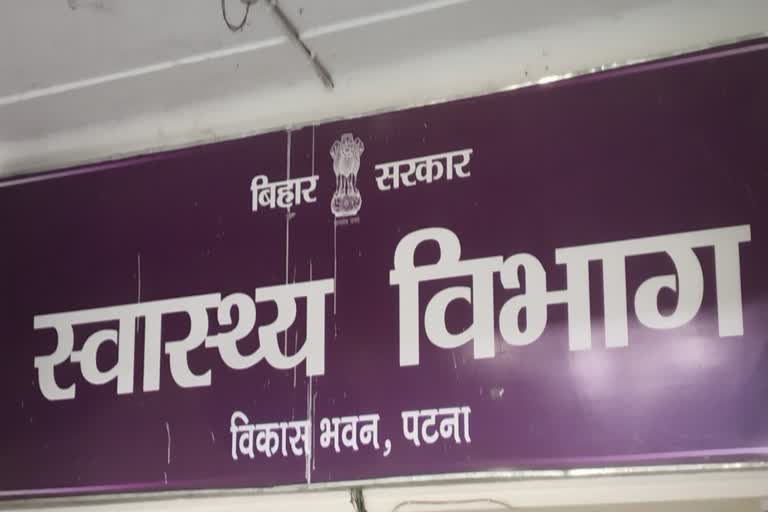 पटना